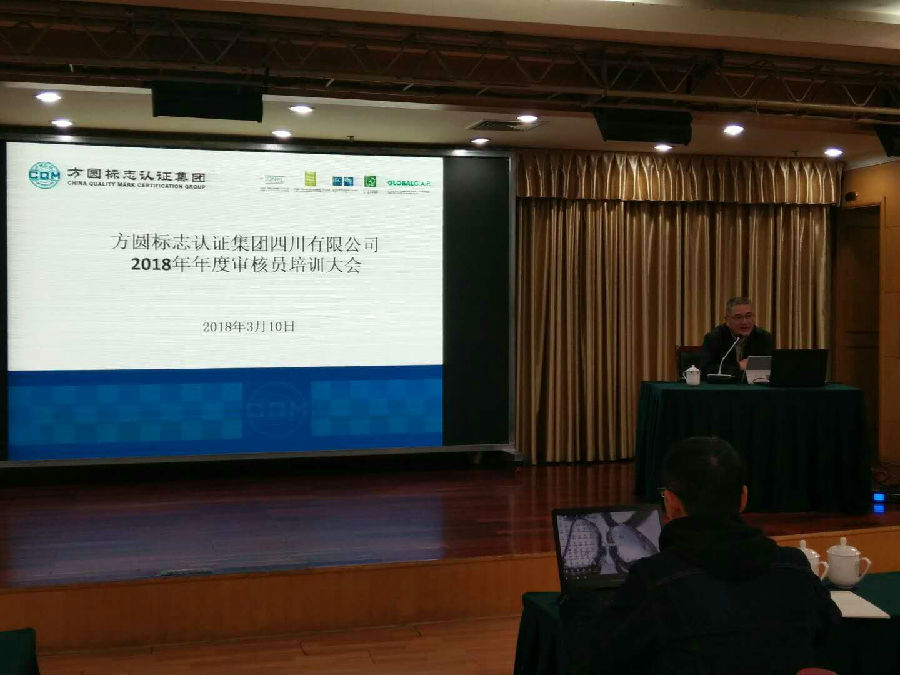 2018年度審核員會(huì)議1.jpg